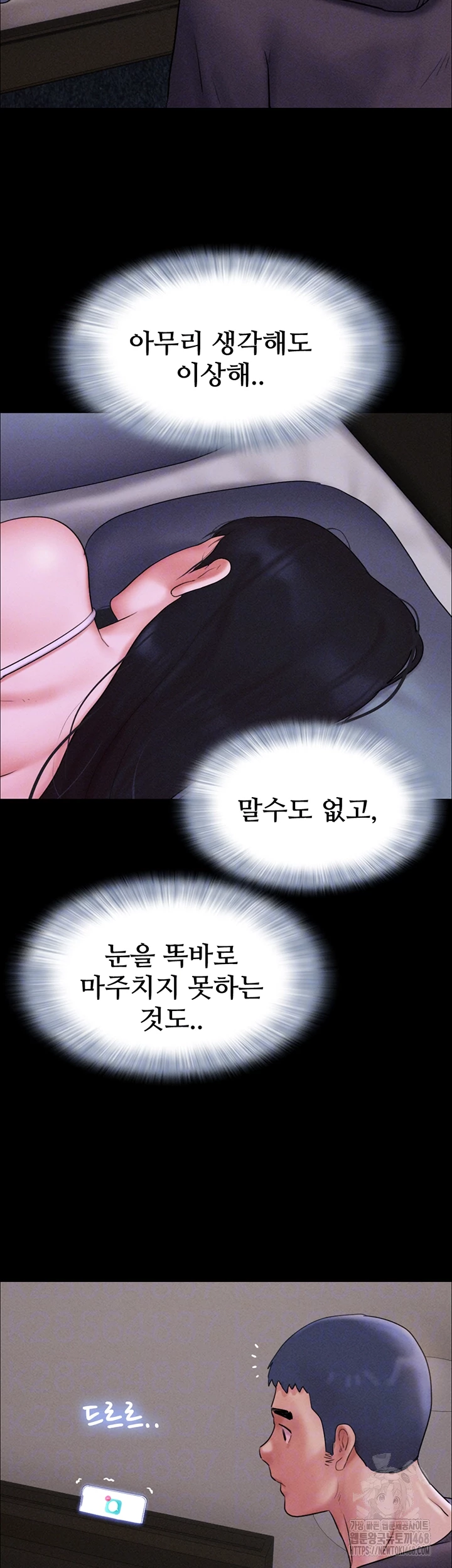 So-Eun Raw Chapter 44 - Page 13