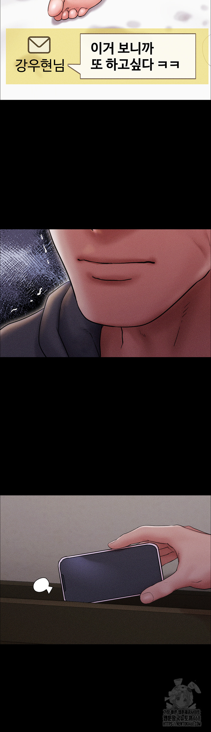 So-Eun Raw Chapter 44 - Page 17