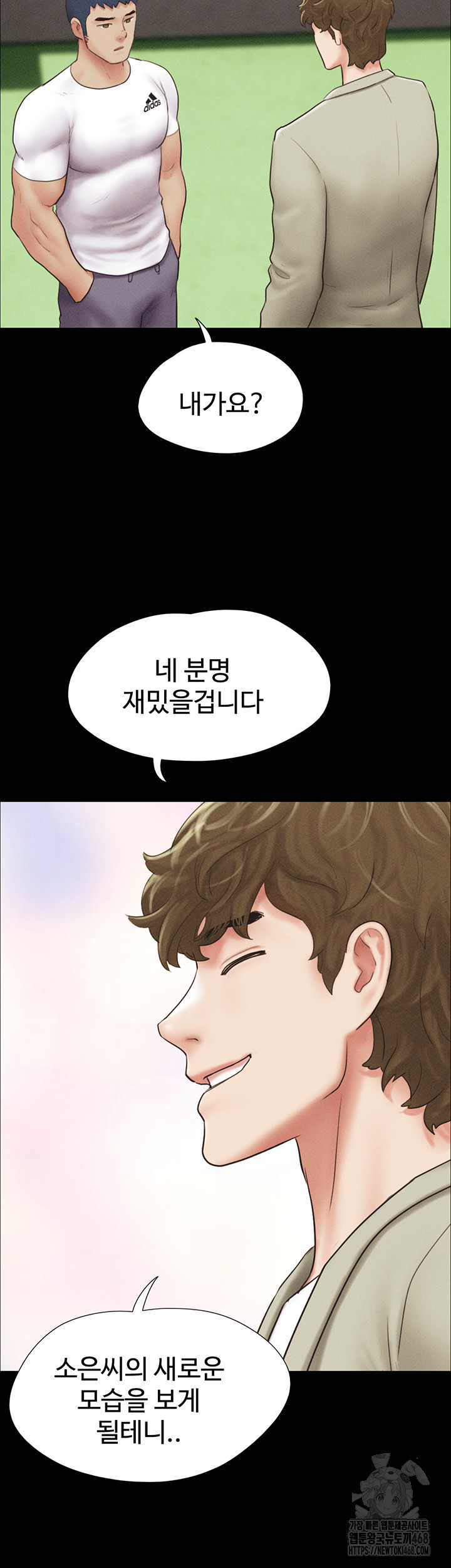 So-Eun Raw Chapter 44 - Page 28