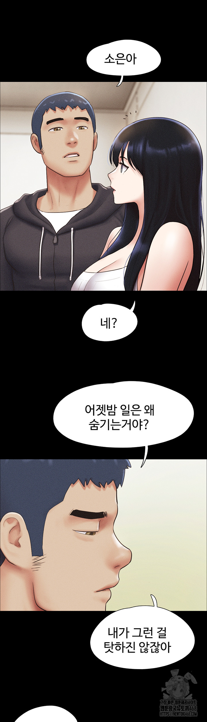 So-Eun Raw Chapter 44 - Page 34