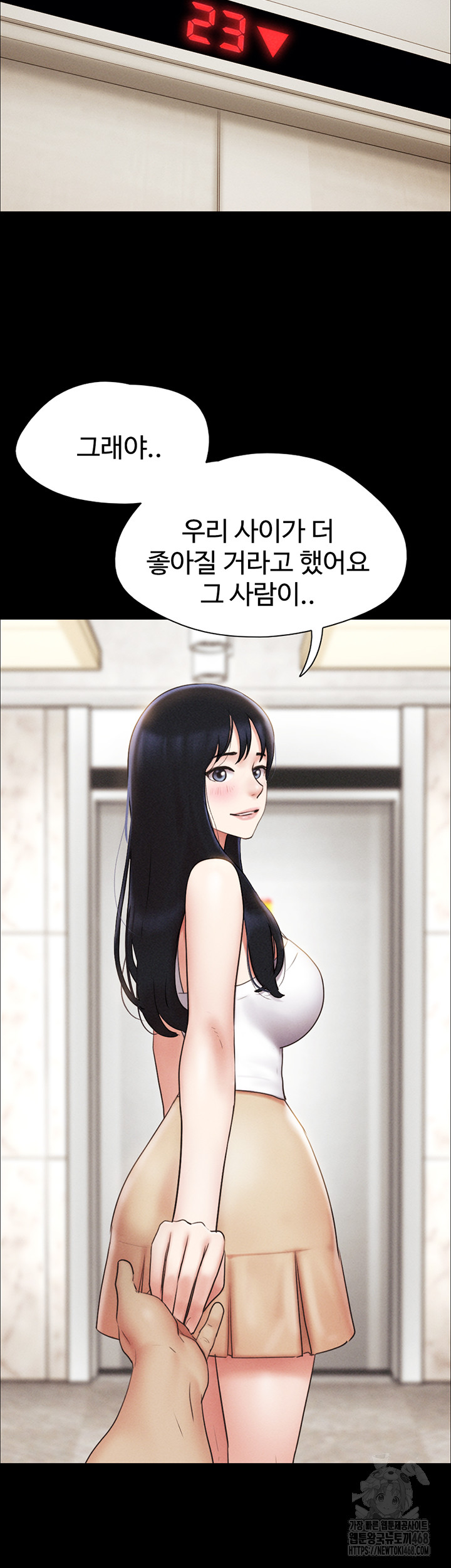 So-Eun Raw Chapter 44 - Page 37