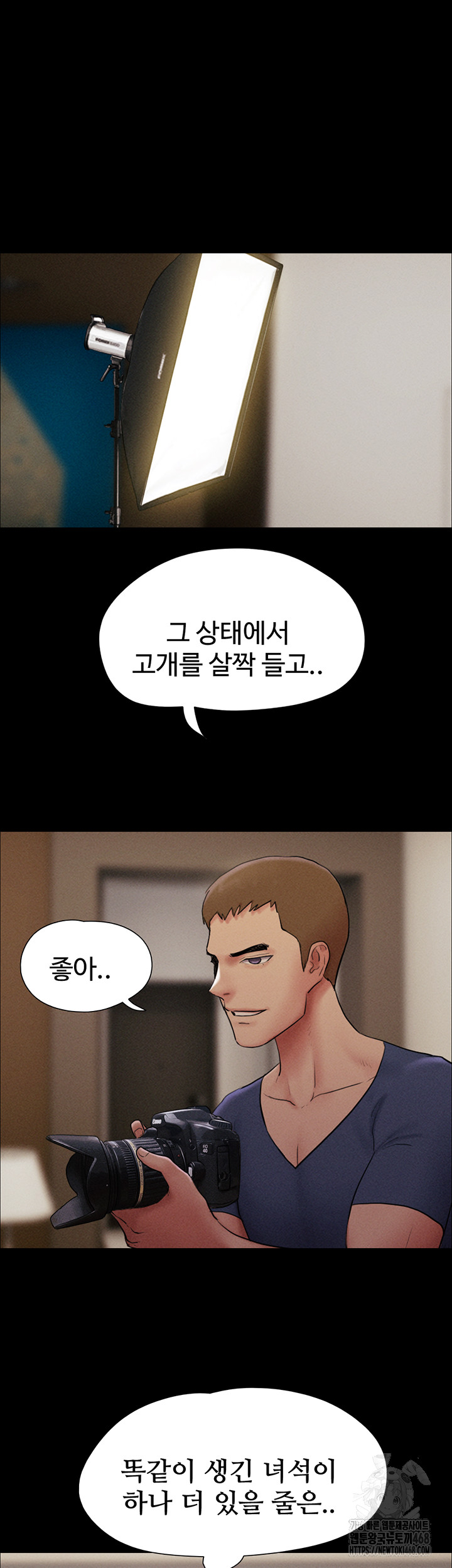 So-Eun Raw Chapter 44 - Page 40