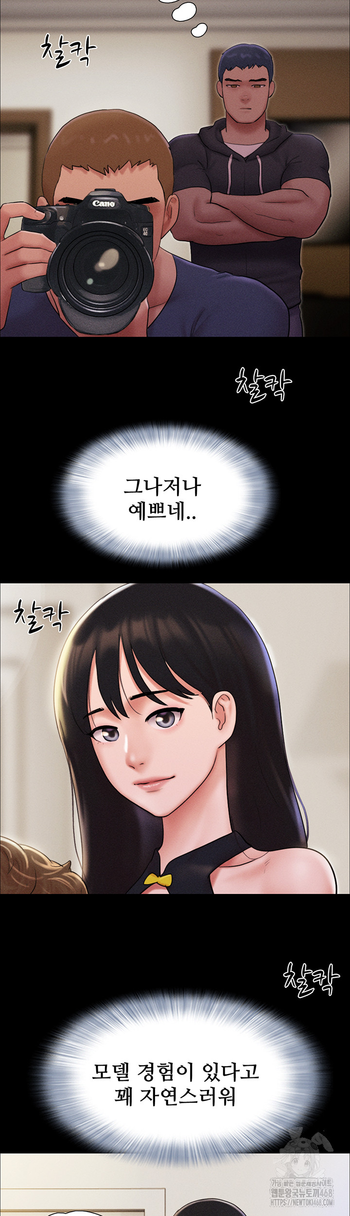So-Eun Raw Chapter 44 - Page 41