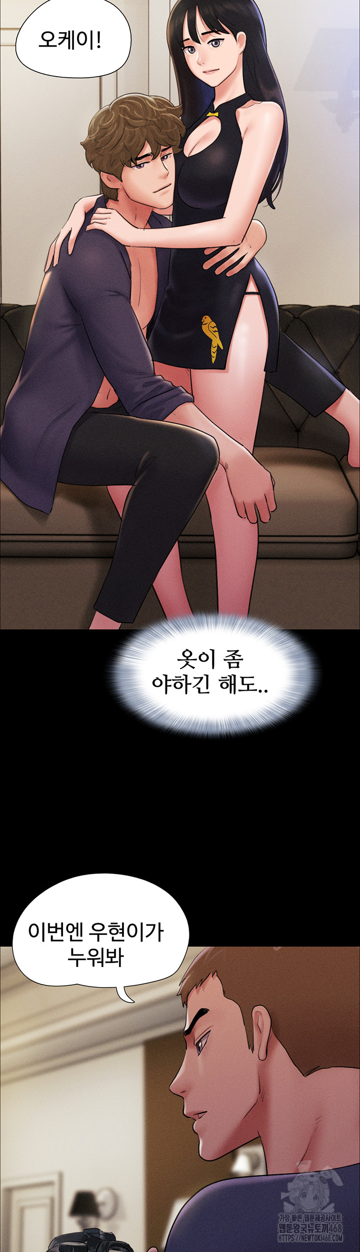 So-Eun Raw Chapter 44 - Page 42