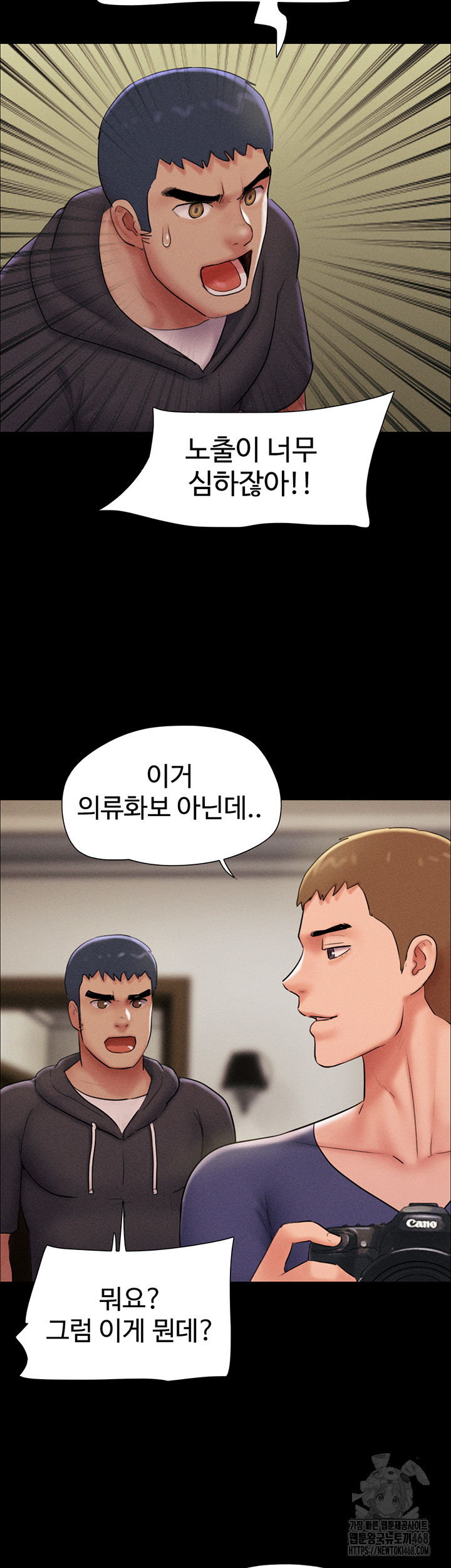 So-Eun Raw Chapter 44 - Page 52