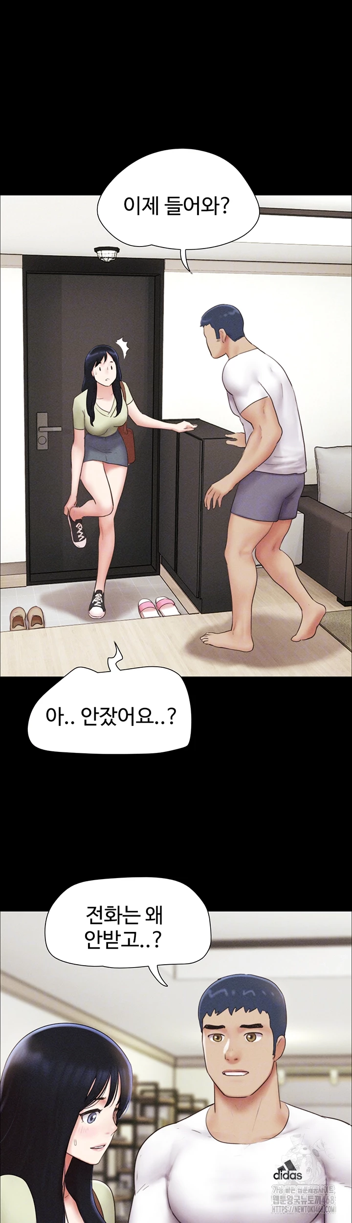 So-Eun Raw Chapter 44 - Page 8