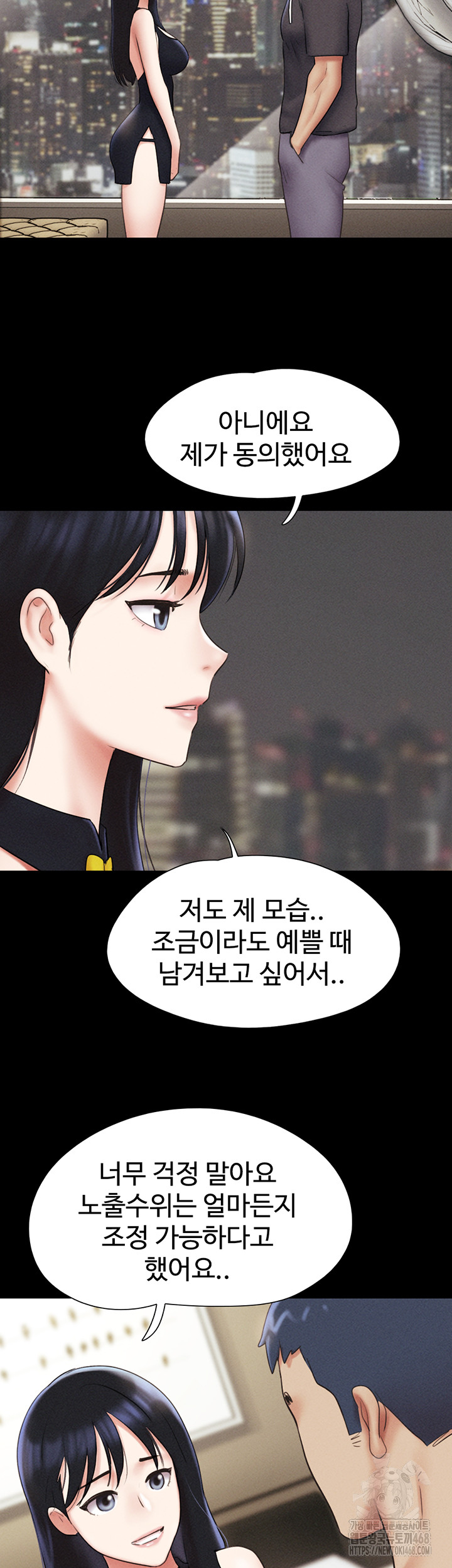 So-Eun Raw Chapter 45 - Page 11