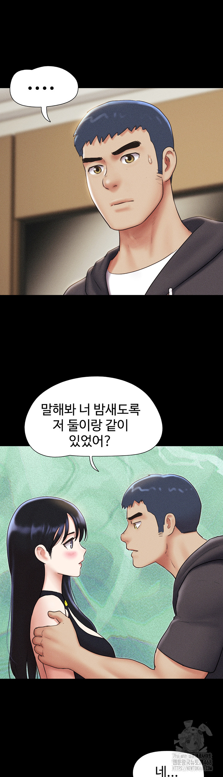 So-Eun Raw Chapter 45 - Page 13