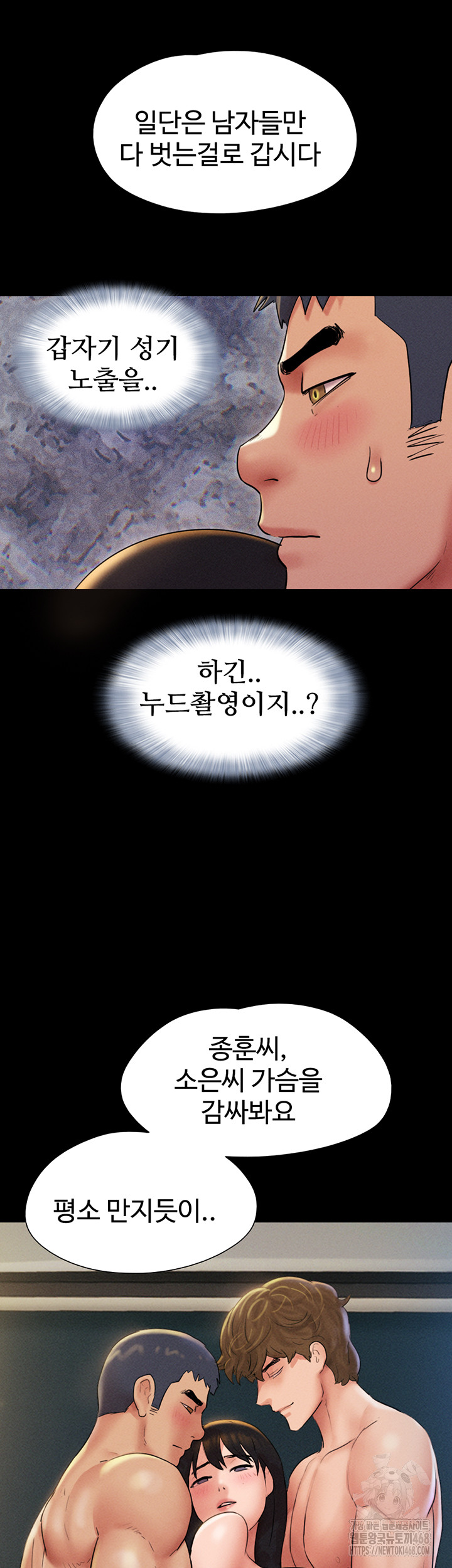 So-Eun Raw Chapter 45 - Page 33