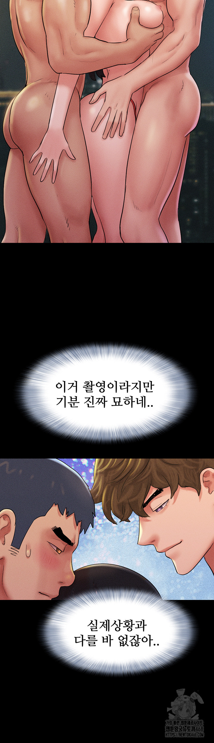 So-Eun Raw Chapter 45 - Page 34