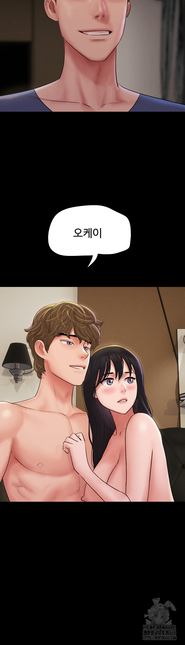 So-Eun Raw Chapter 45 - Page 41
