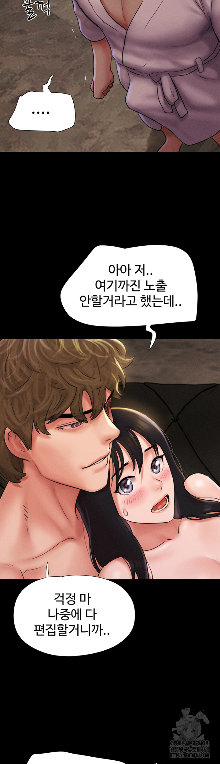 So-Eun Raw Chapter 45 - Page 44