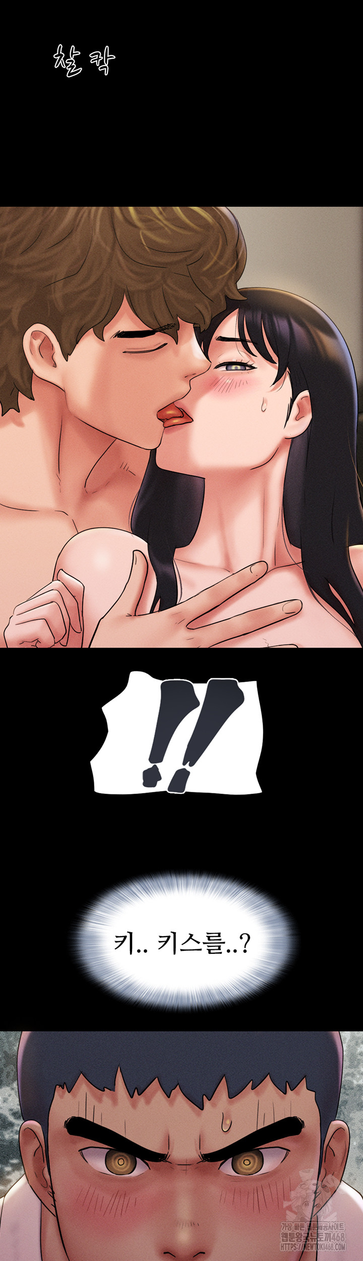 So-Eun Raw Chapter 45 - Page 46