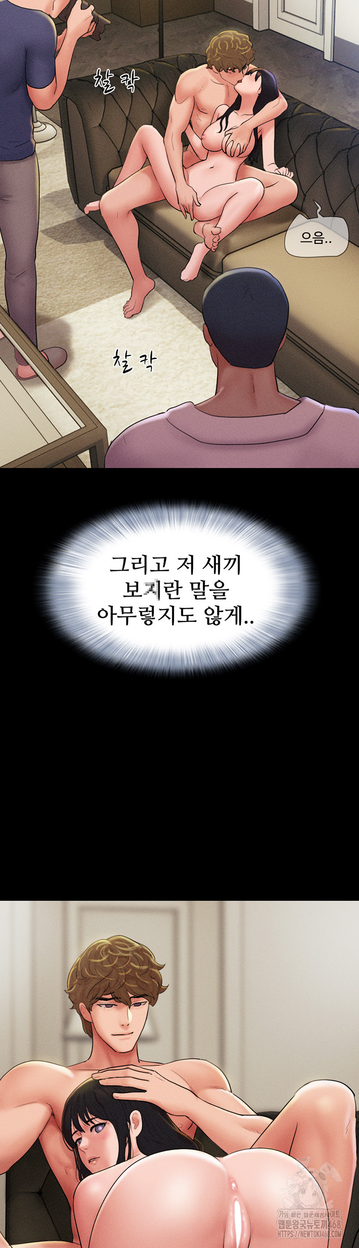 So-Eun Raw Chapter 45 - Page 50