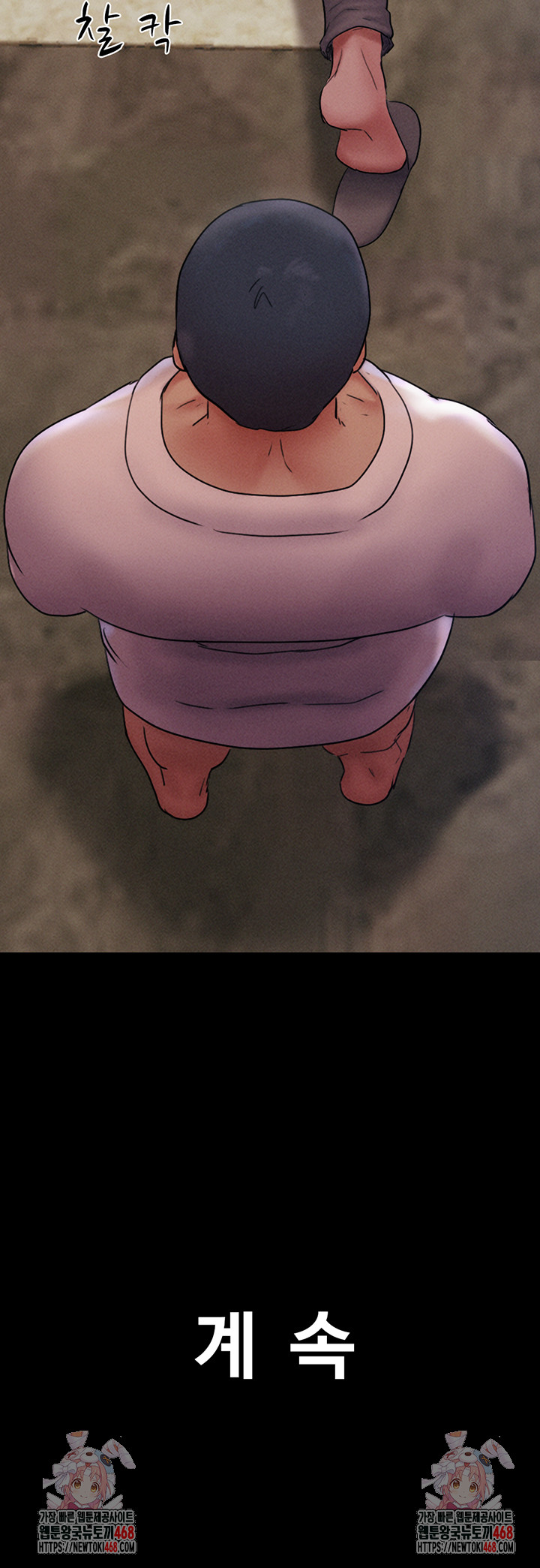 So-Eun Raw Chapter 45 - Page 54