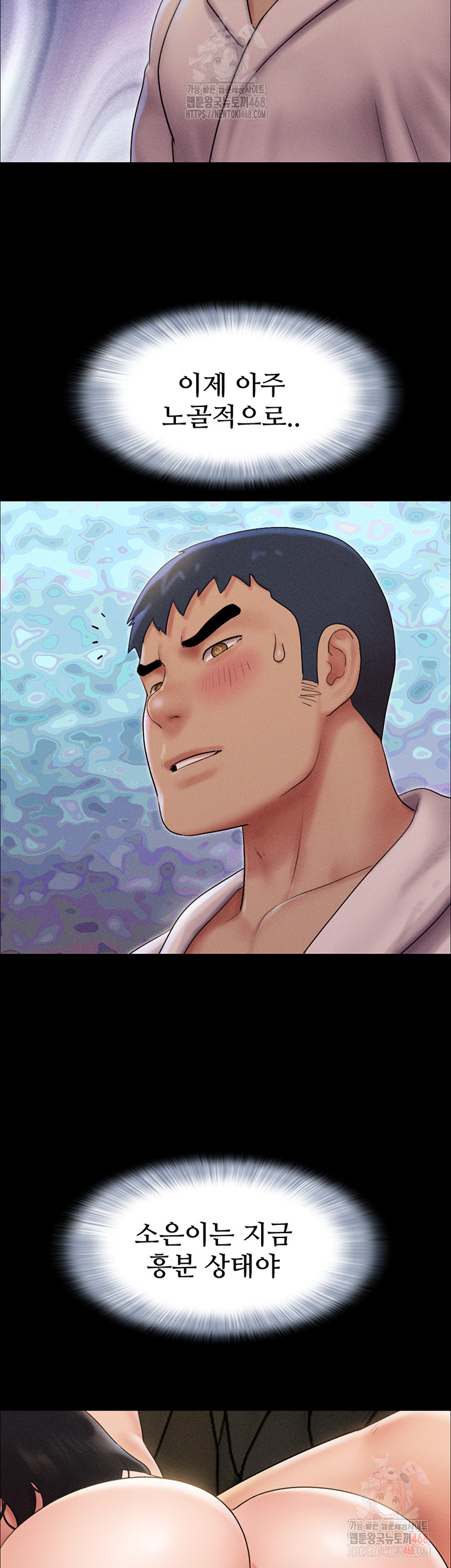 So-Eun Raw Chapter 46 - Page 11