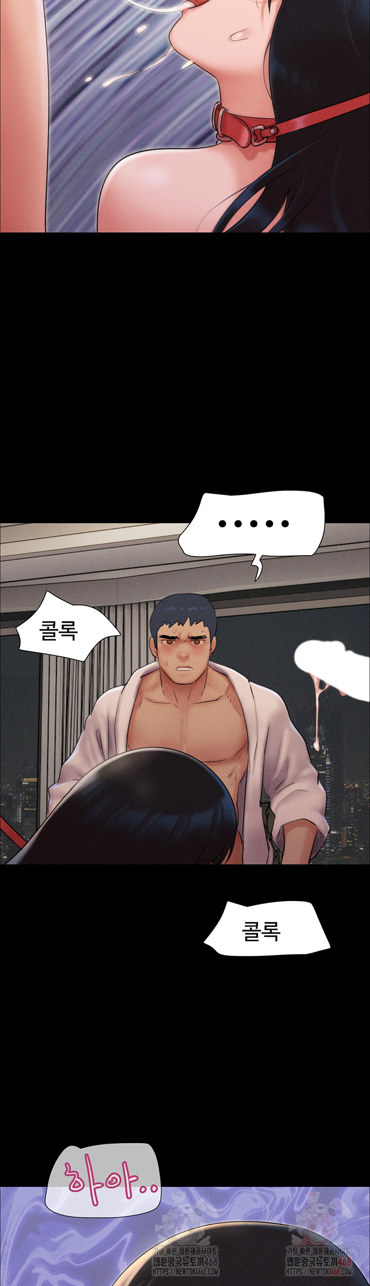 So-Eun Raw Chapter 46 - Page 43