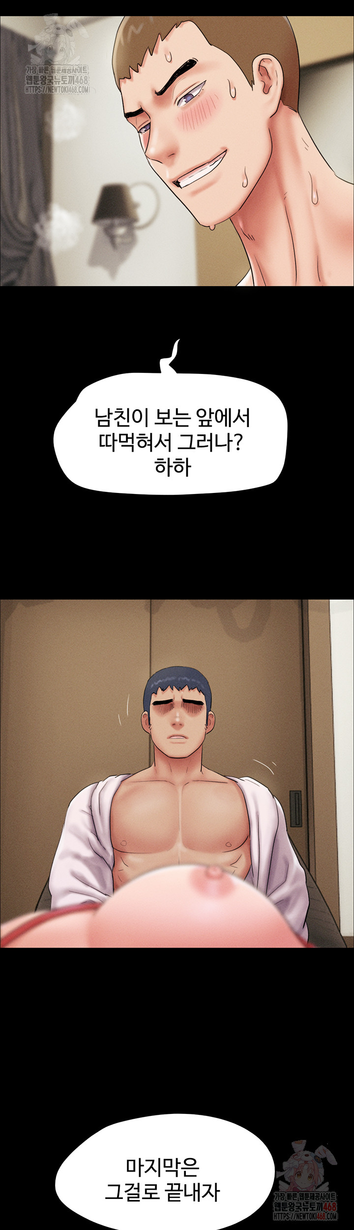 So-Eun Raw Chapter 46 - Page 54