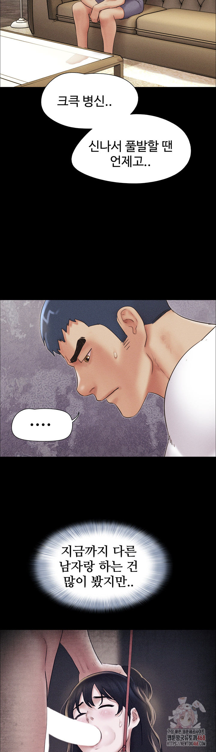 So-Eun Raw Chapter 47 - Page 26