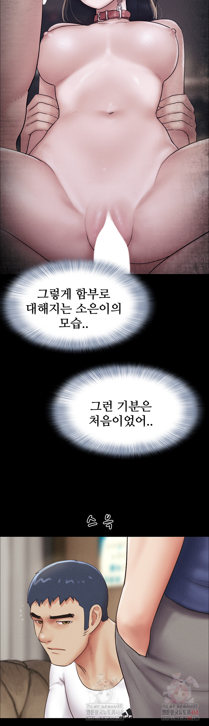 So-Eun Raw Chapter 47 - Page 27