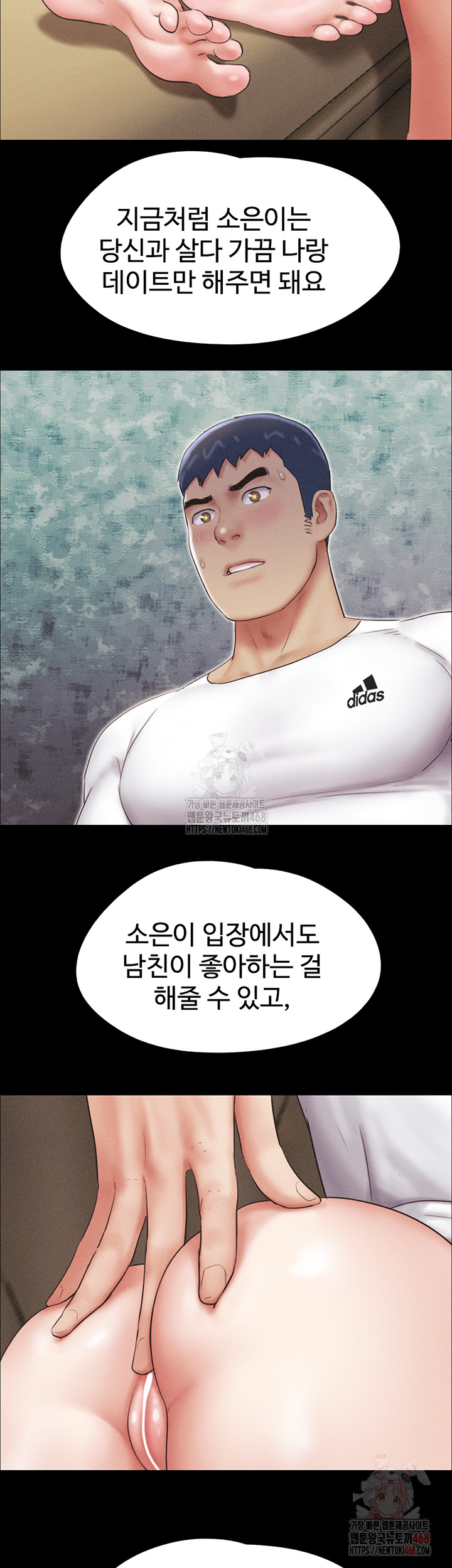 So-Eun Raw Chapter 47 - Page 48