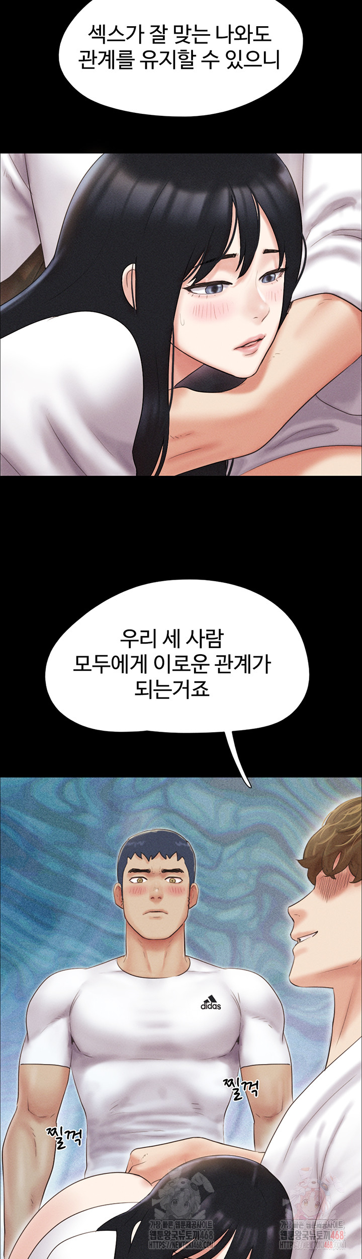 So-Eun Raw Chapter 47 - Page 49