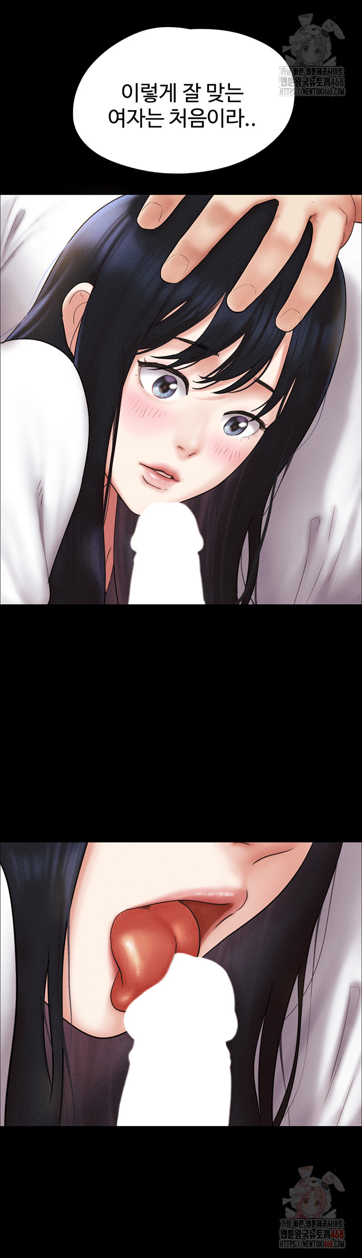 So-Eun Raw Chapter 47 - Page 52