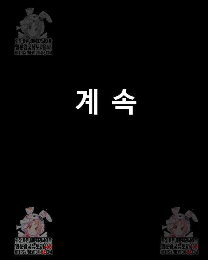 So-Eun Raw Chapter 47 - Page 56