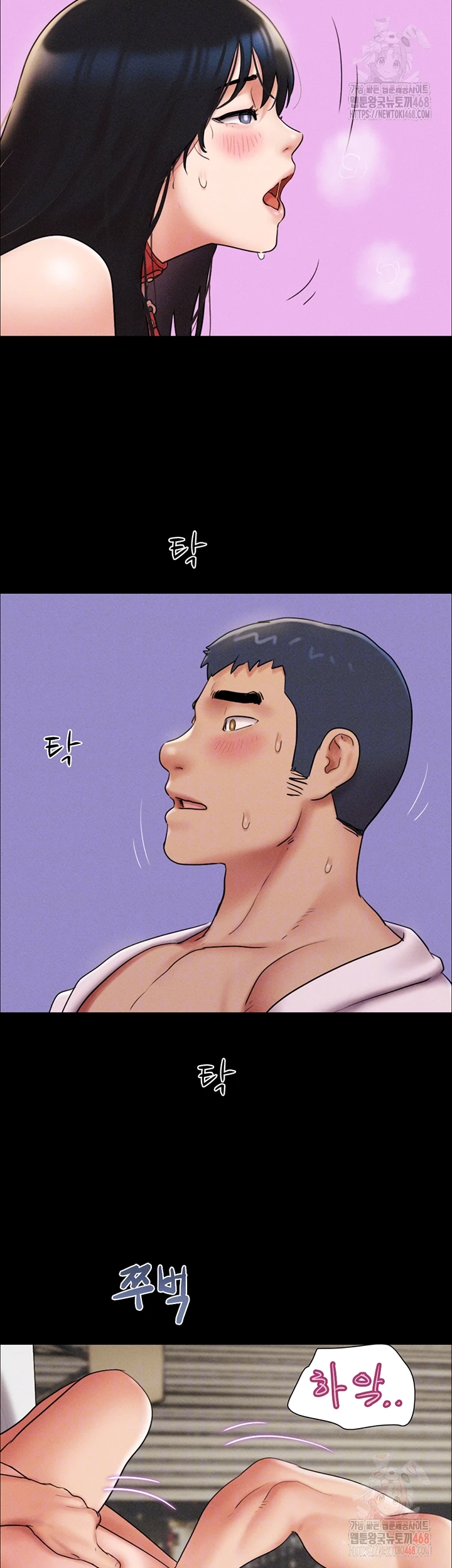 So-Eun Raw Chapter 47 - Page 7