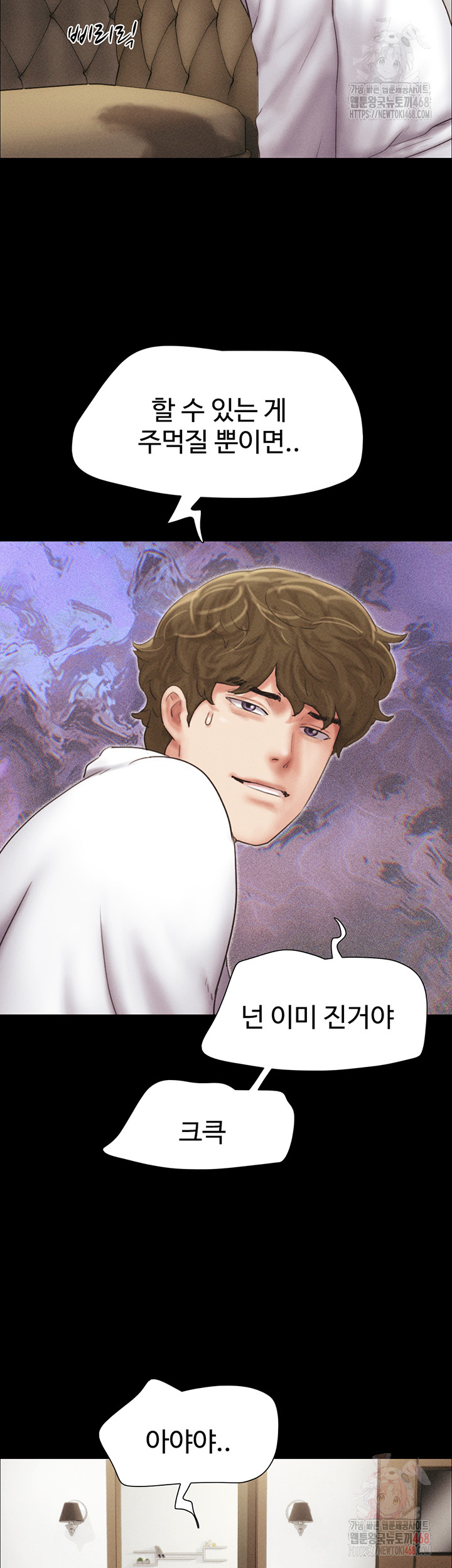 So-Eun Raw Chapter 48 - Page 14