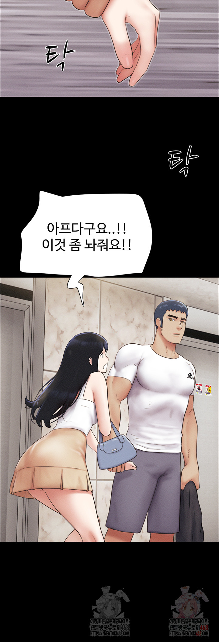 So-Eun Raw Chapter 48 - Page 16