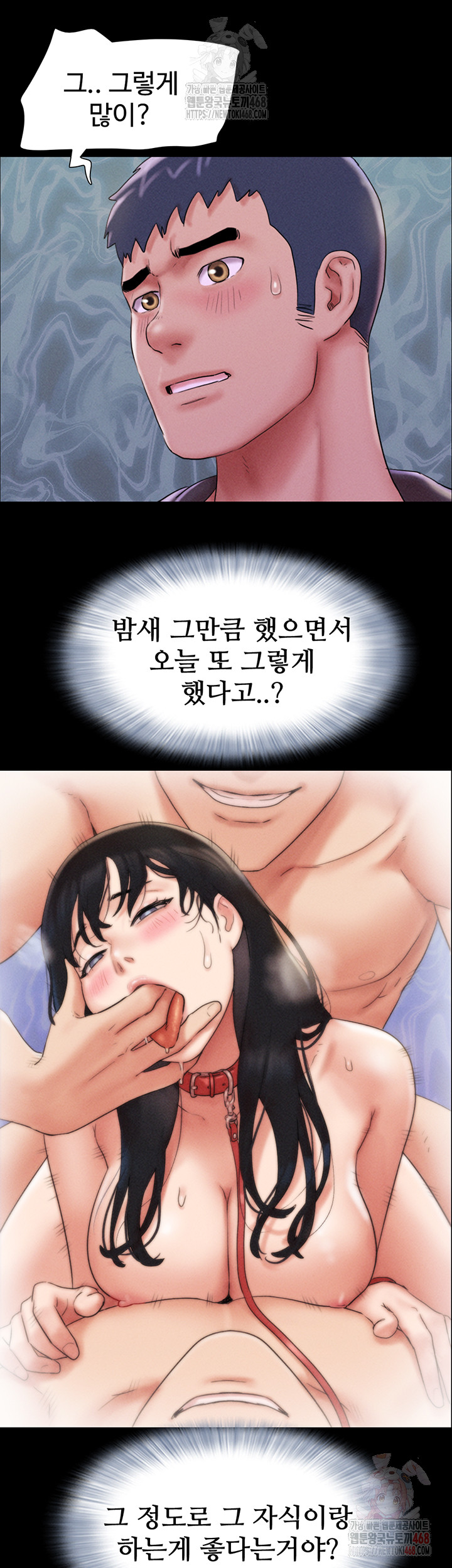 So-Eun Raw Chapter 48 - Page 31