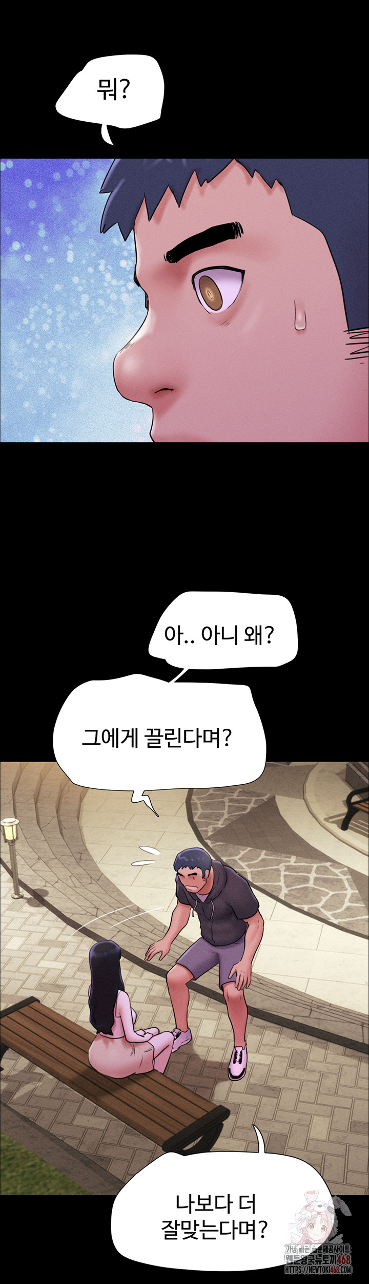 So-Eun Raw Chapter 48 - Page 36