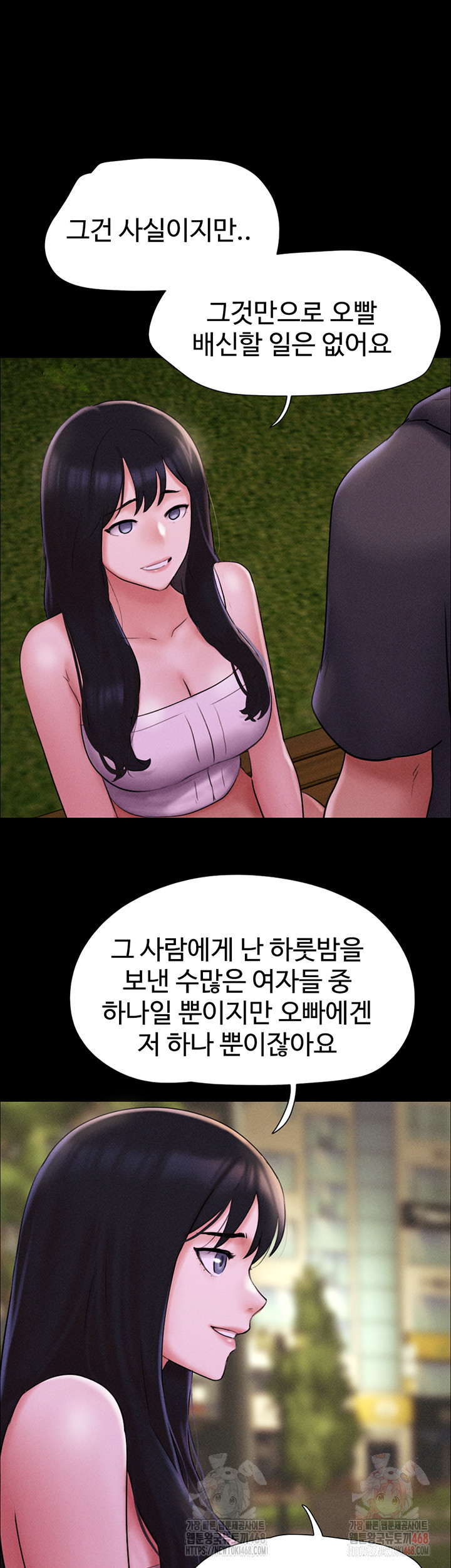 So-Eun Raw Chapter 48 - Page 37