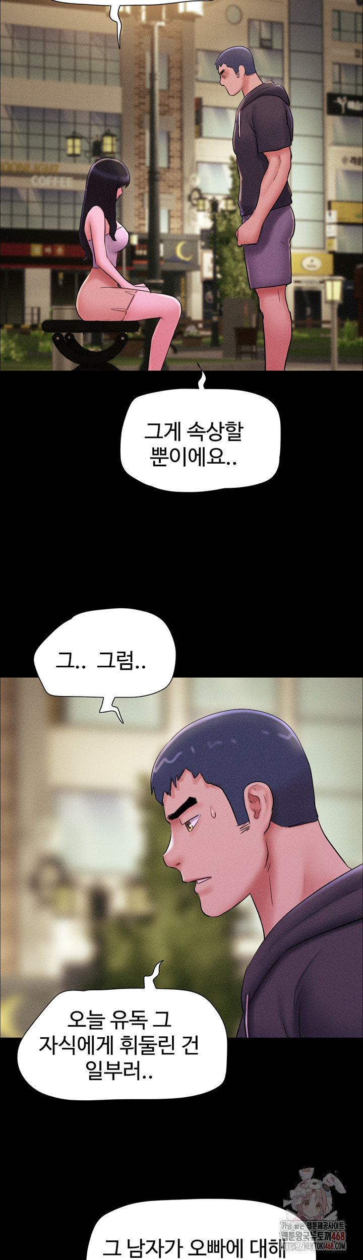 So-Eun Raw Chapter 48 - Page 39