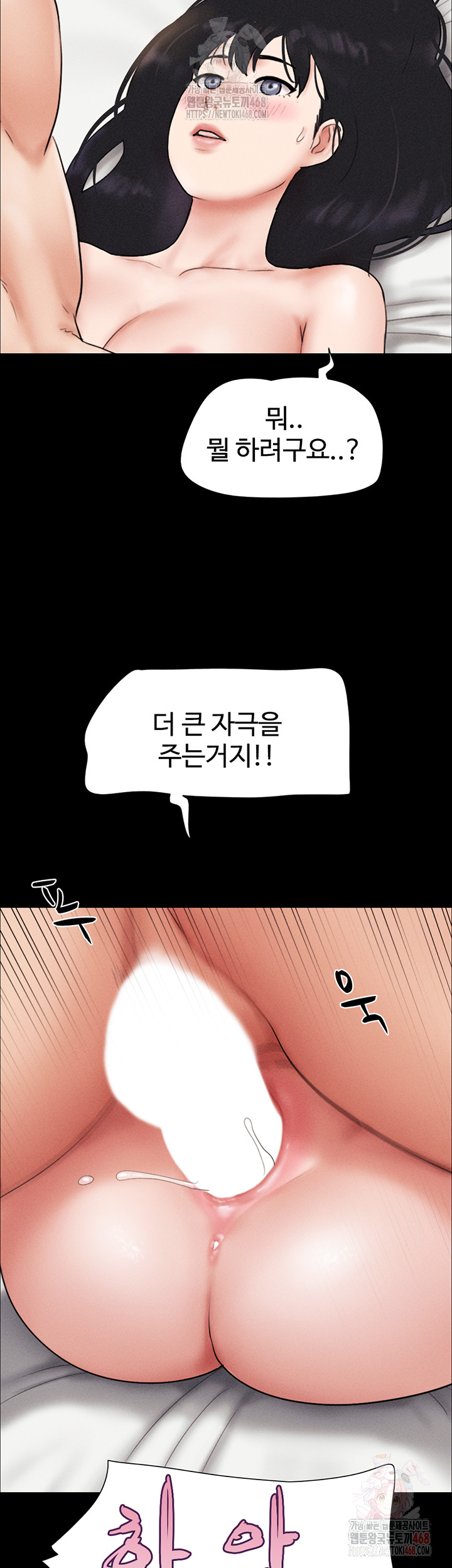 So-Eun Raw Chapter 48 - Page 49