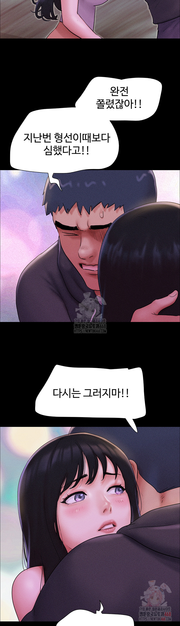 So-Eun Raw Chapter 48 - Page 54