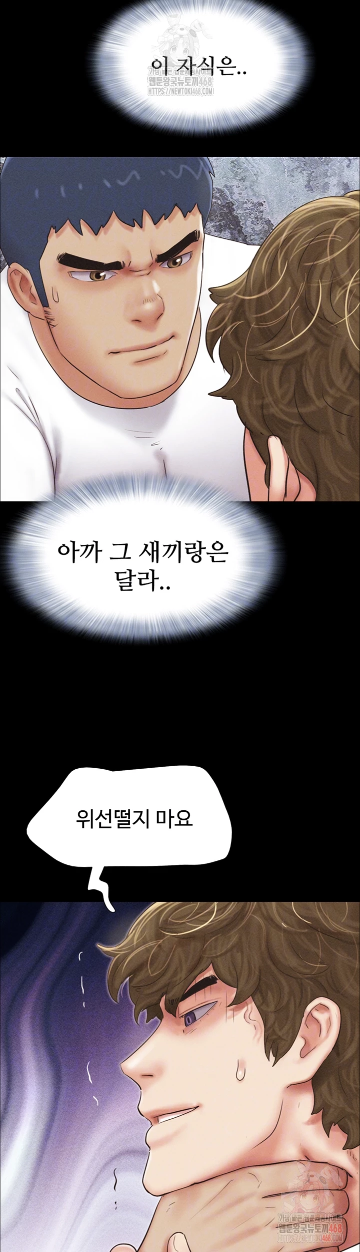 So-Eun Raw Chapter 48 - Page 8