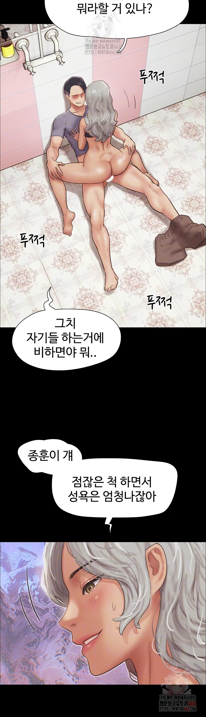 So-Eun Raw Chapter 49 - Page 14