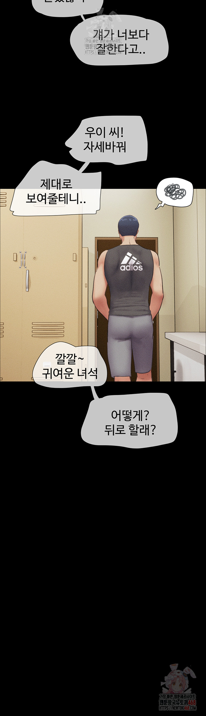 So-Eun Raw Chapter 49 - Page 16