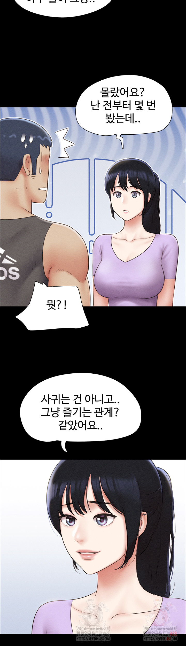 So-Eun Raw Chapter 49 - Page 19