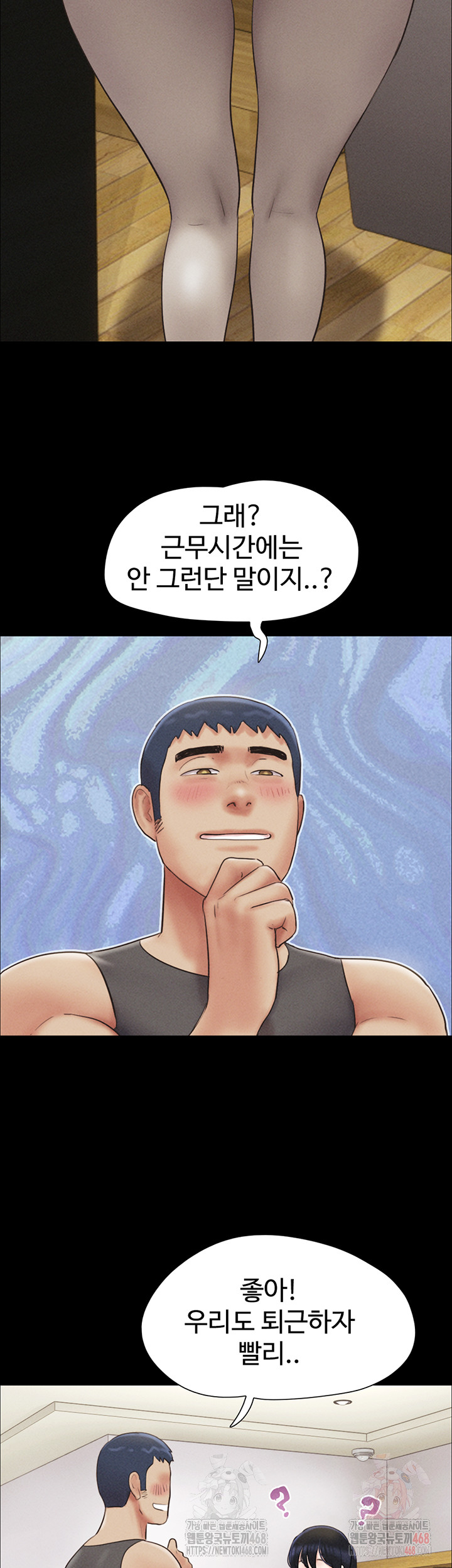 So-Eun Raw Chapter 49 - Page 21