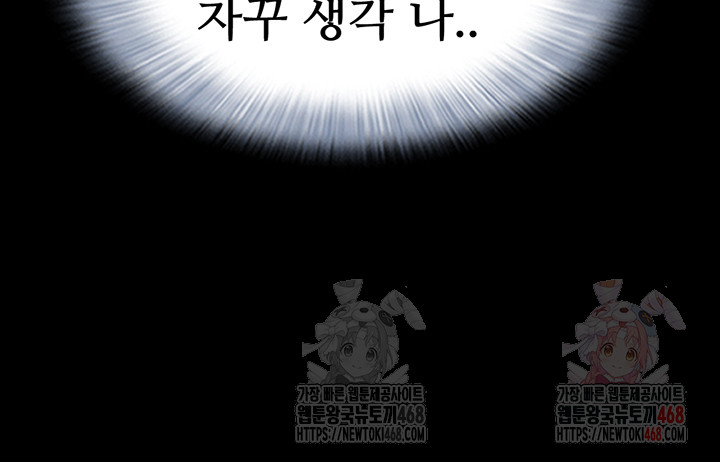 So-Eun Raw Chapter 49 - Page 28