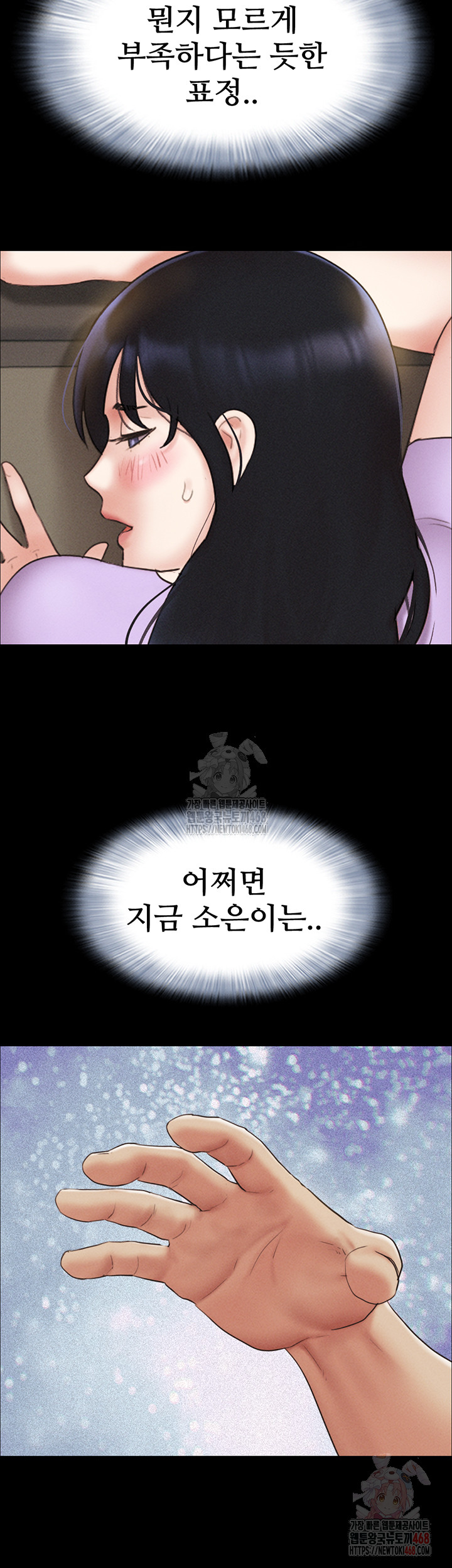 So-Eun Raw Chapter 49 - Page 31