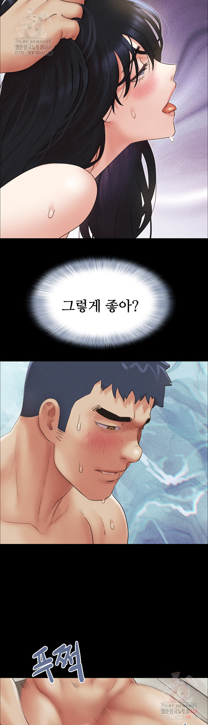 So-Eun Raw Chapter 49 - Page 38