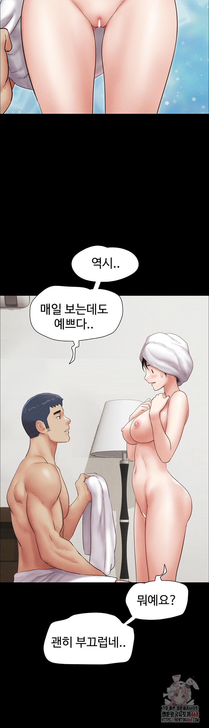 So-Eun Raw Chapter 49 - Page 55
