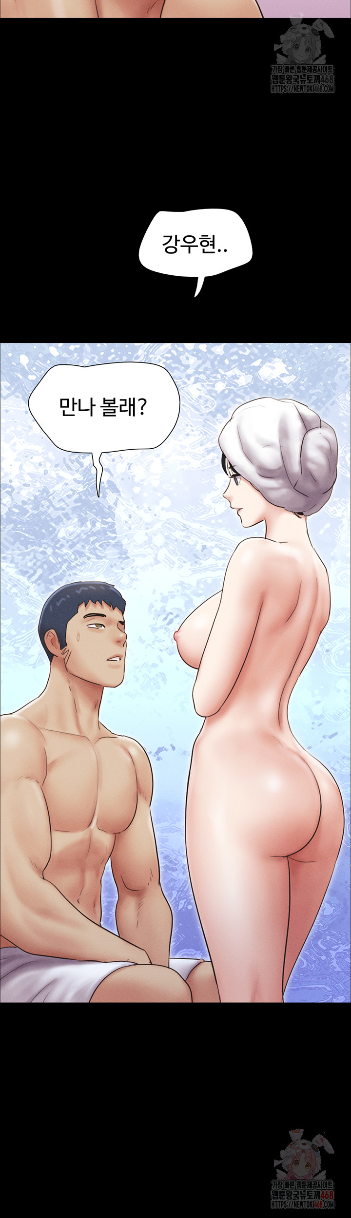 So-Eun Raw Chapter 49 - Page 57