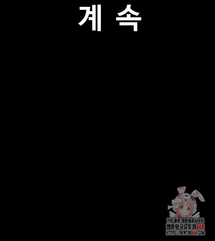 So-Eun Raw Chapter 49 - Page 58