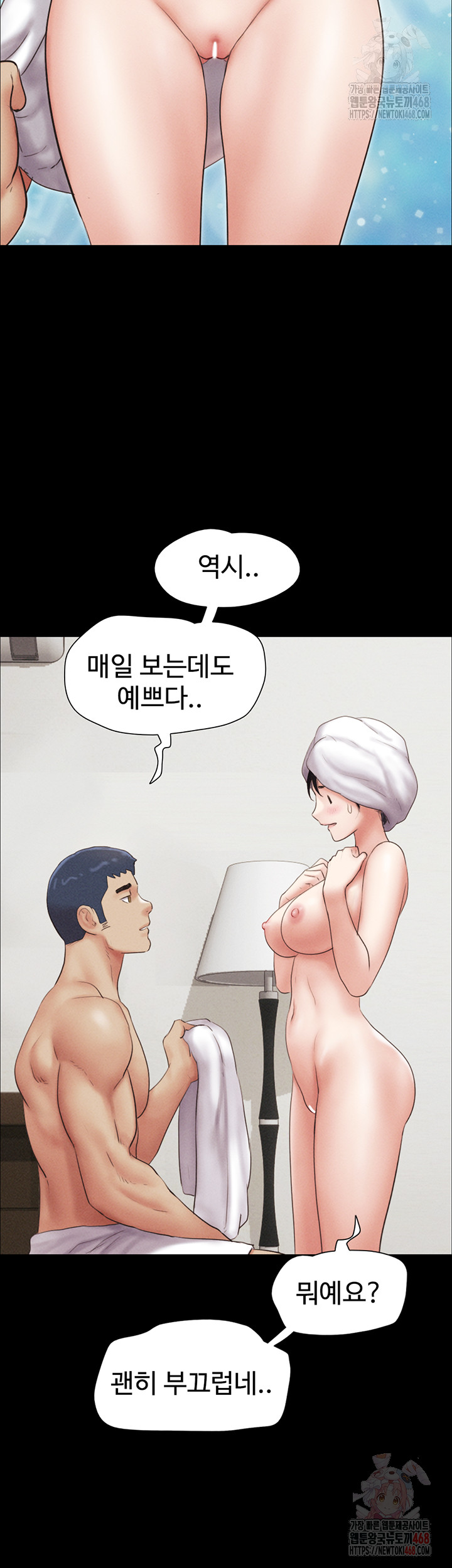 So-Eun Raw Chapter 50 - Page 2