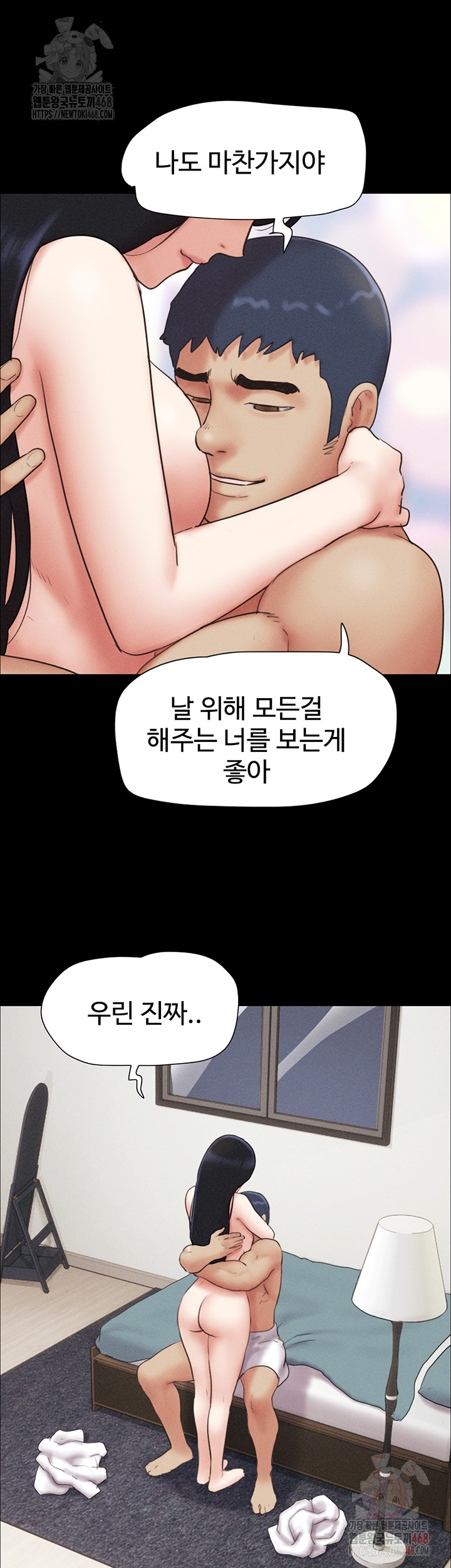 So-Eun Raw Chapter 50 - Page 22